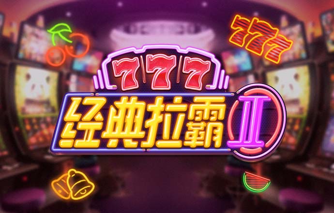 18—88送彩金注册平台截图3